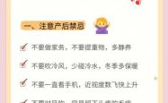 产后盗汗怎么调理