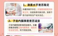 备孕三天能要小孩吗