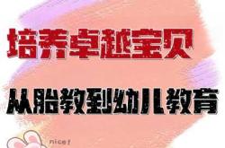 如何进行节奏感胎教