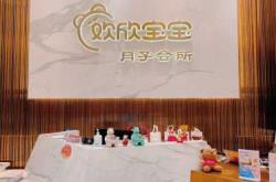 美悦月子会所有多好