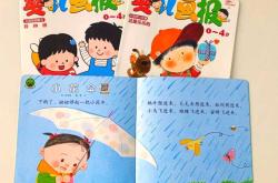 婴儿画报邮发代号是多少