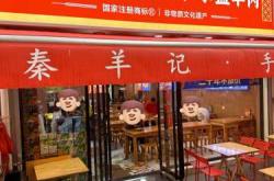 小产后能不能吃羊肉