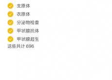 备孕查血脂六项都查什么