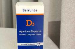 男生备孕会缺维生素D吗