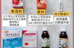 3个月婴儿发烧怎么办