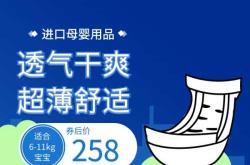 淘宝纸尿裤如何申请试用