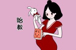 胎教怎样能糊弄人有啥门道