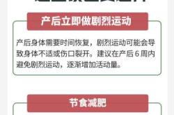 产后恢复有哪些禁止事项