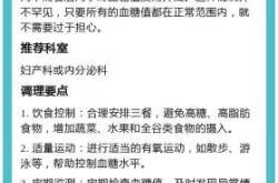 备孕糖耐测试参考值是多少