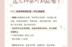 刚怀孕能喝玫瑰花茶吗