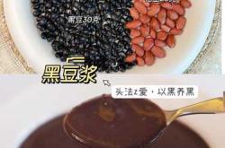 男生备孕喝黑豆浆粉好吗