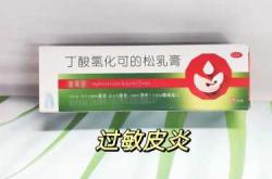 尿不湿疹擦什么药膏
