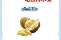 备孕适合吃什么水果