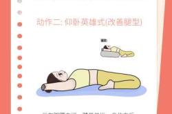 产后耻骨分离康复训练怎么做