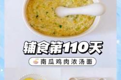 鸡肉酥辅食怎么做