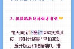 平躺胎教有哪些注意事项