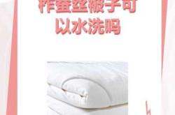 怀孕时能洗床单吗