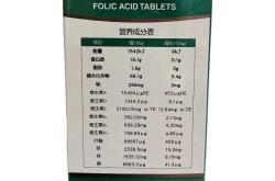 备孕选哪种叶酸片好