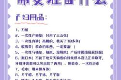 待产包有一次性横单吗