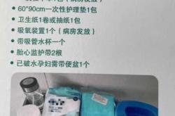 待产包为何延迟