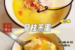 婴儿能不能吃鸡蛋羹