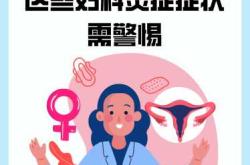 流产后需要注意哪些问题