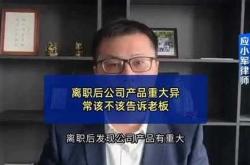 流产后离职该咋办