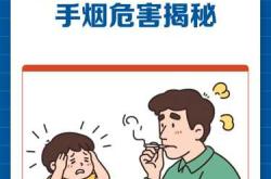 婴儿吸二手烟危害多大