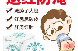 婴儿腿根部破皮怎么办