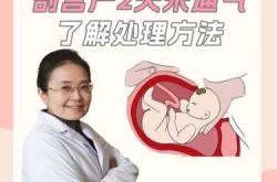 产后怎么快速排气