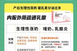 产后奶水堵塞怎么办