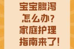 产后两个月腹泻怎么办