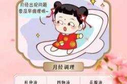 宫寒对备孕是否有影响