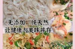 坐月子期间能吃虾皮吗