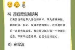 备孕调理染色体是否有效