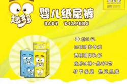 趣多多纸尿裤官网在哪