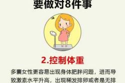 41岁女人如何备孕