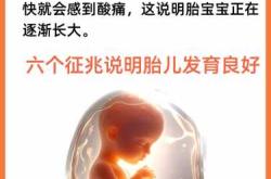 弱精怀孕的孩子能不能要