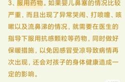 婴儿鼻屎堵住了该怎么办