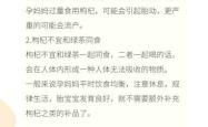 流产后能吃枸杞吗