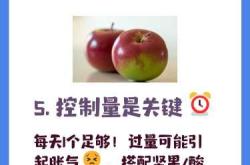 备孕每天能吃苹果吗