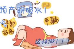 顺产紧张怎么办