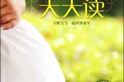 胎教评估表如何正确使用