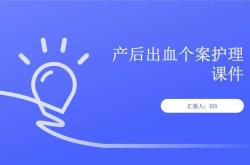 产后出血多久才会干净