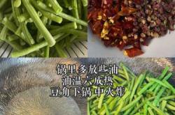 备孕能吃不辣的腌制豆角吗