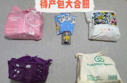 冬季待产包全套都有啥