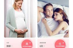 备孕人员体温很好有啥办法