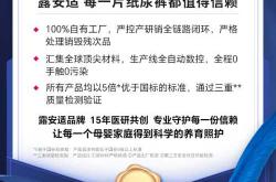 露安适尿不湿XL好用吗