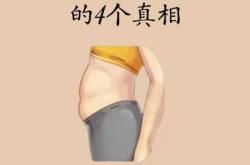 产后肚腩如何消除