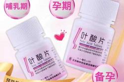 男生吃的备孕叶酸片有哪些